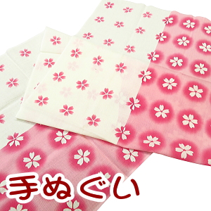 【和布華】手ぬぐい・手拭い　桜小紋　ピンク